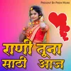 About Rani Tuna Sathi Aaj Song